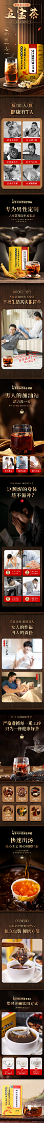 南京-人参黄精红枣五宝茶详情220519