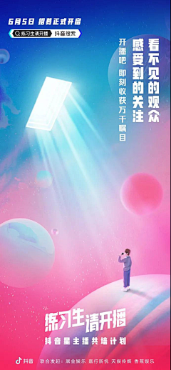 小-XIAO采集到海报