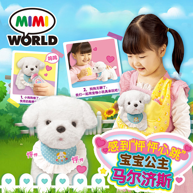 mimiworld-zt-3