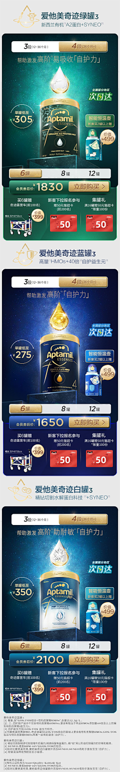 唐伯虎点“蚊”采集到爱他美