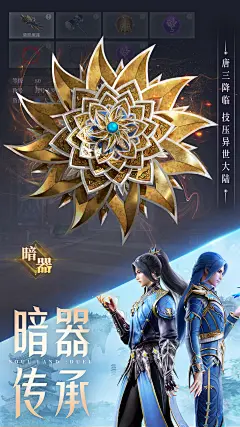 斗罗大陆：魂师对决（赢武魂真身）应用描述查询|斗罗大陆：魂师对决（赢武魂真身）应用截图查询|斗罗大陆：魂师对决（赢武魂真身）应用包信息|斗罗大陆：魂师对决（赢武魂真身）版本记录查询