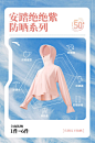 想要在外尽情浪，却又担心紫外线晒伤？
#安踏绝绝紫防晒系列#
藏着“一件消除”紫外线的秘密
「抗紫外线科技」「原纱型防晒面料」「冰肤科技」「吸湿速干科技」多重科技力加持
有科技，不怕晒！

上安踏天猫&京东旗舰店，搜索「安踏绝绝紫」...展开全文c