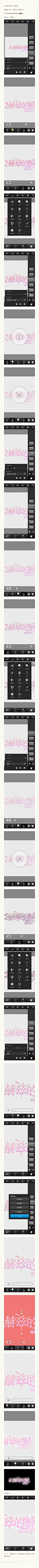 校园字效教程