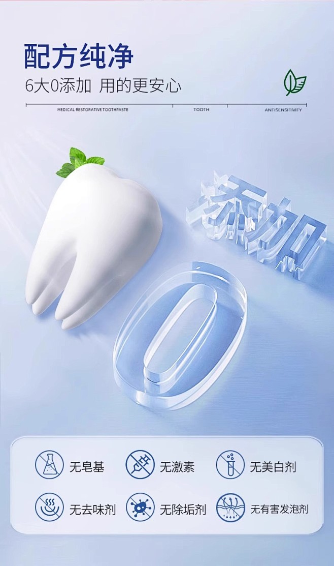 医用牙膏去口臭抗敏脱敏美白去黄速效洗白牙...