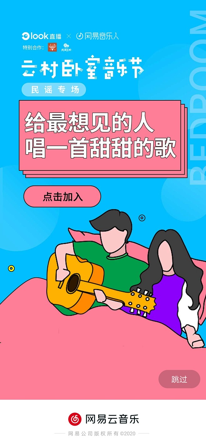 闪屏