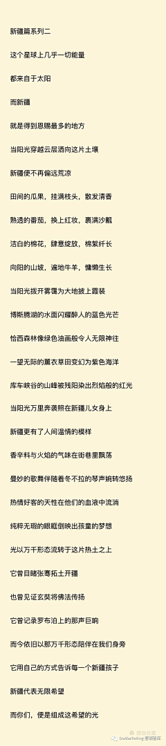 超级无敌花和尚采集到文案有感