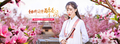 来只嗷大喵采集到Banner