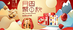 葳蕤~~采集到电商 食品banner