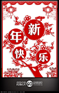 新年快乐剪纸海报图片