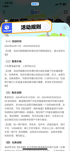 霸气小南歌采集到智行