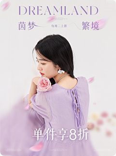 一个不知名的肥宅采集到A.排版参考-女装APP