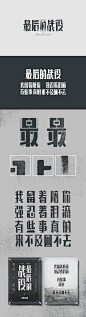 文案排版字体设计版面