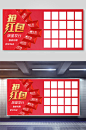 抢红包红包墙展板-众图网