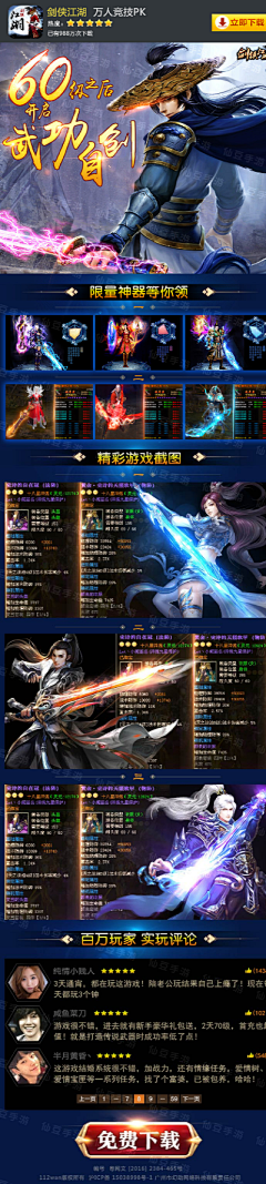 王妍娇Aurora_采集到游戏界面