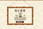 浪漫法式馆-木桐居旗舰店-天猫Tmall.com