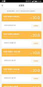 采集自 https://ui.wiki ，优秀 APP 的 UI 灵感合集