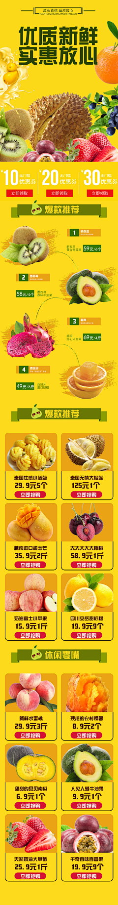 cys小崔采集到水果