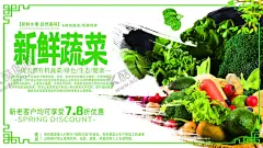 新鲜蔬菜 【酷图网】蔬菜,新鲜蔬菜,蔬菜海报,有机蔬菜,蔬菜广告,果蔬,蔬菜展板,蔬菜店海报,蔬菜店,果蔬店,蔬菜创意,蔬菜店展架,蔬菜挂画,蔬菜饮食,蔬菜灯箱,蔬菜超市,蔬菜市场,蔬菜展架,绿色蔬菜,超市展板,食堂,食堂海报,蔬菜店展板,蔬菜模板,蔬菜画,蔬菜图,种植蔬菜,食堂文化,超市海报,超市展架,蔬菜宣传