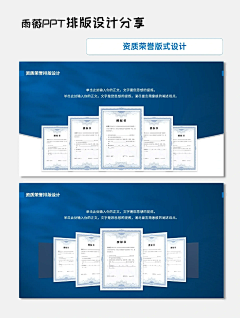 荣誉资质排版-花瓣网|陪你做生活的设计师 | 企业荣誉单页多项PPT内容页