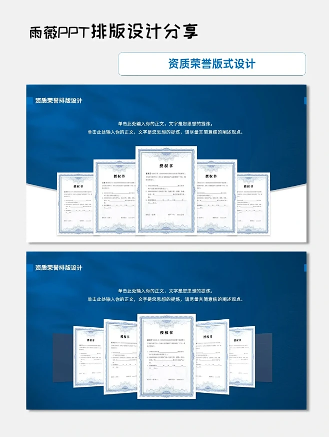 PPT设计分享|资质荣誉版式设计-花瓣网