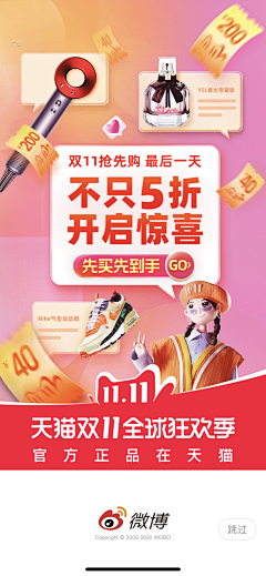 嘿嘿嘿嘿嘿嘿嘿嘿哈采集到海报［促销类］