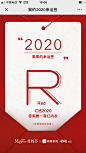 曼妮芬✖️网易新闻：我的2020幸运签 - 爱果果