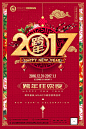 跨年海报 45RMB
元旦 元旦海报 新年 2017 酒吧元旦海报 元旦促销 新年跨年 跨年狂欢 元旦派对 跨年派对 元旦快乐 元旦设计 淘宝元旦 网店元旦 跨年 跨年活动 跨年狂欢夜 新年快乐 酒吧海报 派对海报 倒数派对 跨年倒数 跨年晚会 跨年盛典 跨年夜 酒吧新年海报 炫彩 酒吧跨年 新年酒吧海报 时尚 鸡年 2017年
20161221151648380033