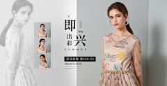 皮小丸采集到女装banner