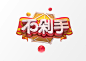 110号C4D源文件模型2019猪年新年字体3D立体字金属质艺术PSD素材-淘宝网