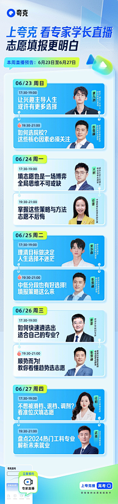 bluerainlin采集到教育