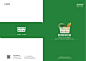 农产品 排版  食品  蔬菜 封面设计 册子