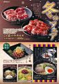 焼肉　冬　フェア - Google 検索