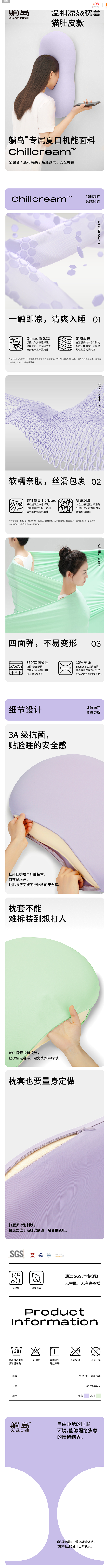 【新品】躺岛猫肚皮枕专用温和凉感抑菌面料...