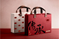 百年老字号鼓浪嶼黃勝記品牌升级-古田路9号-品牌创意/版权保护平台