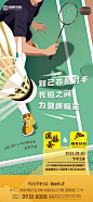 羽毛球
