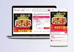 懒人自助自热火锅主图psd模板|模板,模板素材,淘宝PSD,psd海报,psd下载,广告PSD,PSD分层,ＰＳＤ,模板设计,淘宝海报psd,自助火锅,快捷火锅,懒人火锅,方便火锅