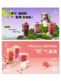 桃子葡萄夏日饮品海报设计↑电视机海报设计