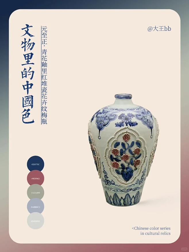 唐宋瓷器的低饱和度配色太高级了 - 小红书图片_泥陶瓷璃图片素材-花瓣网