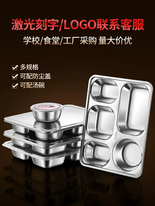 不锈钢餐盘分格304食品级家用食堂打饭加...