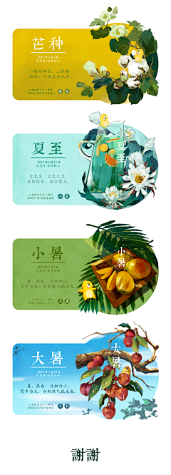 绯绯绯ヾ采集到鼠