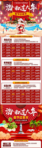 【南门网】 海报 427401