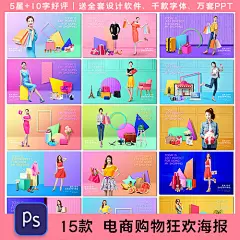 电商购物街彩色渐变展示台场景女性狂欢节促销海报素材设计模板-淘宝网