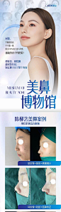 医美医生案例长图-源文件分享-ywjfx.cn