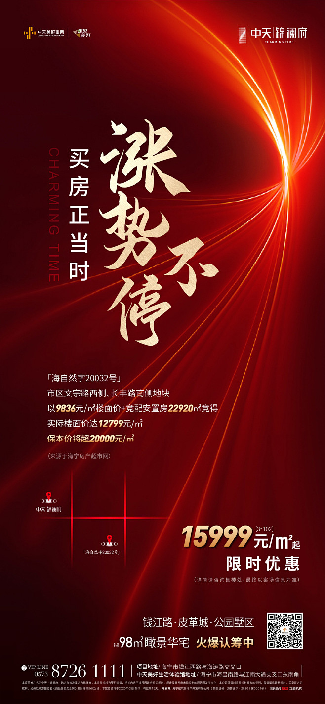 销售微信