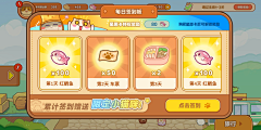 留流星采集到游戏签到界面