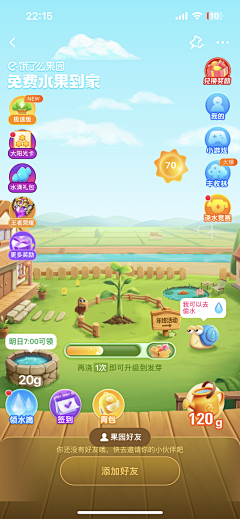 哈皮小明采集到截图