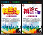 辩论赛 即兴演讲 辩论比赛 辩论演讲 演讲背景 演讲比赛 辩论赛海报 辩论大赛 校园辩论赛 辩论赛背景 外语辩论赛 辩论赛宣传单 辩论广告 决赛海报 辩论赛宣传 辩论赛模板 辩论赛展板 大学生辩论赛 辩论会海报 中学生辩论赛 小学生辩论赛 知识辩论赛 辩论会 2017辩论大赛 鸡年辩论赛 辩论吧 青春励志 设计 广告设计 海报设计 72DPI PSD