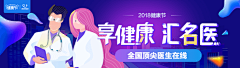 李家小可爱采集到牙医banner