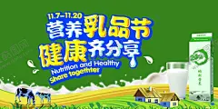 牛奶 【酷图网】牛奶,鲜奶,酸奶,奶昔,牛奶素材,牛奶海报,牛奶广告,酸奶广告,草原,草地,奶牛,饮品海报,乳业宣传,进口牛奶,矢量牛奶海报,牛奶免扣元素,流淌的牛奶,牛奶杯,牛奶盒,牛奶食品,酸奶促销,鲜奶订购,蒙牛,伊利,纯牛奶,单页,宣传单,横幅,banner,飞溅的牛奶,牛奶展板,纯牛奶海报,纯牛奶展板