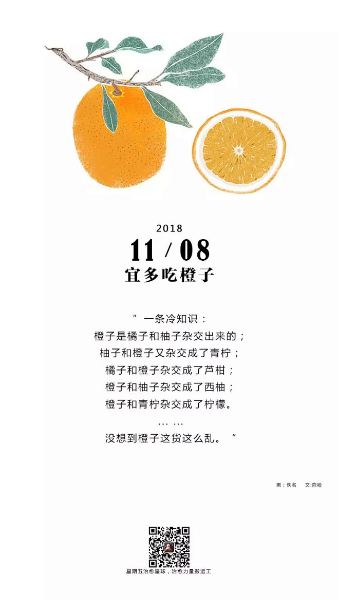 星期五治愈星球